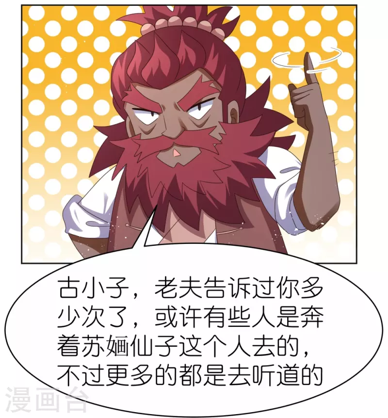 第383话 有人在等候5