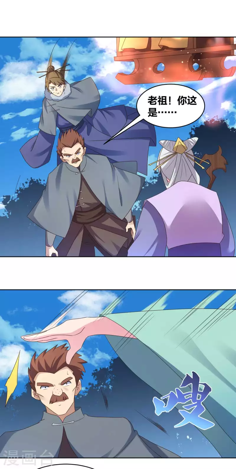 第229话 不好惹？1
