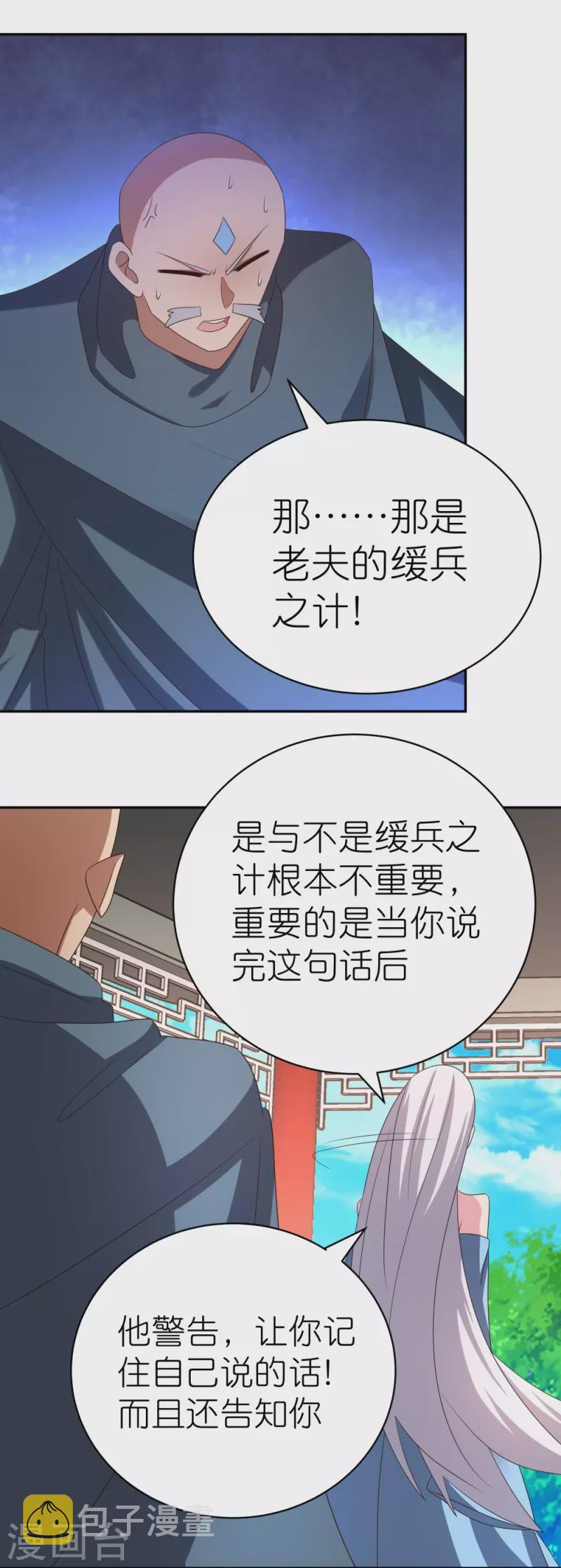 第330话 缓兵之计？11