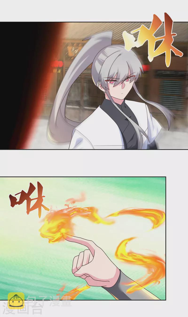 第258话 飞扬跋扈20