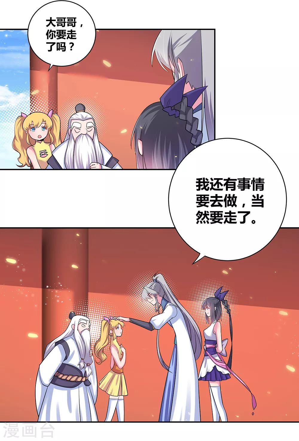 第7话 新的旅程21