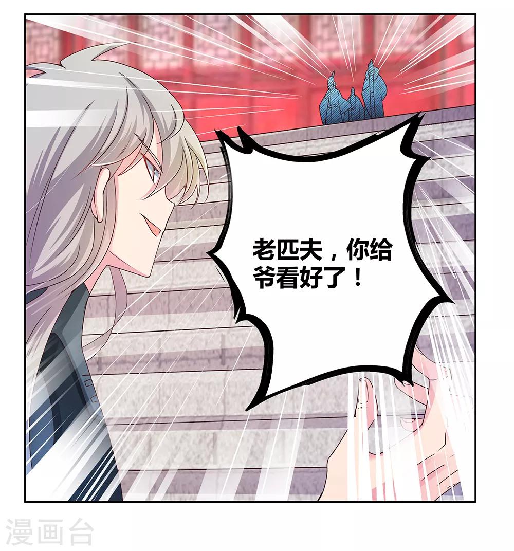 第34话 第一关 灵力考察33