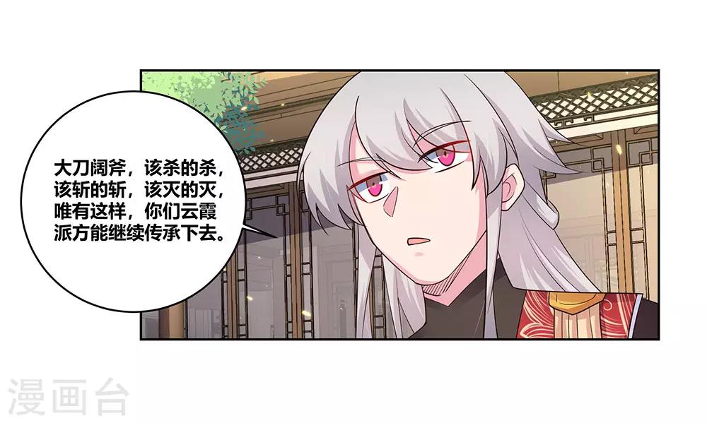 第98话 紧急商议5