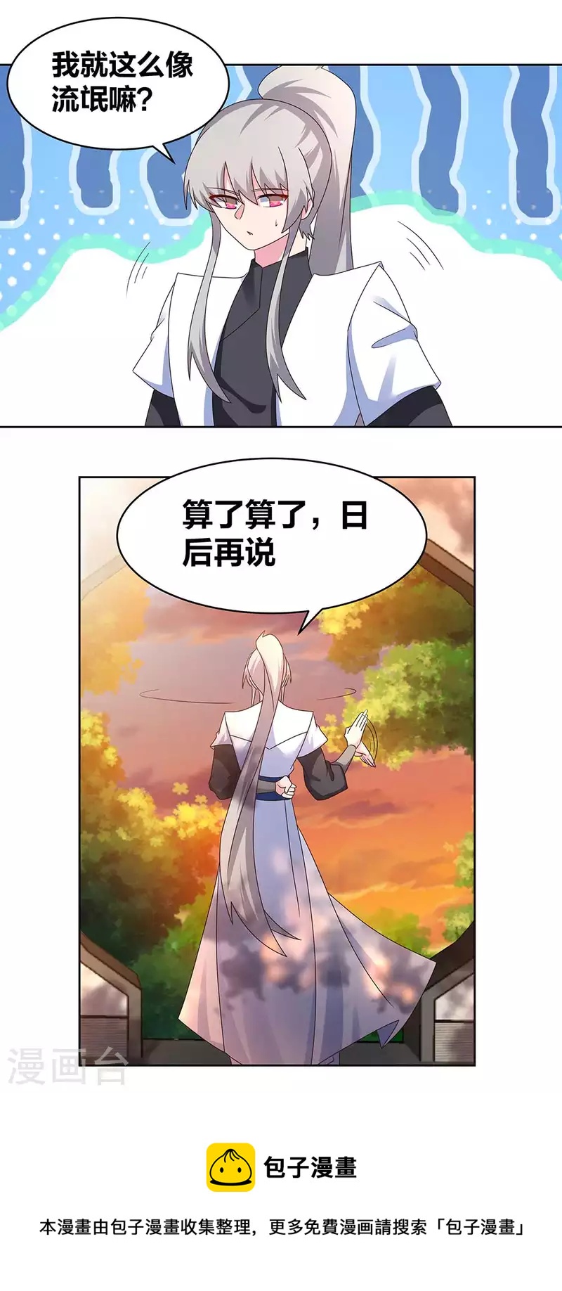 第245话 日後再说13