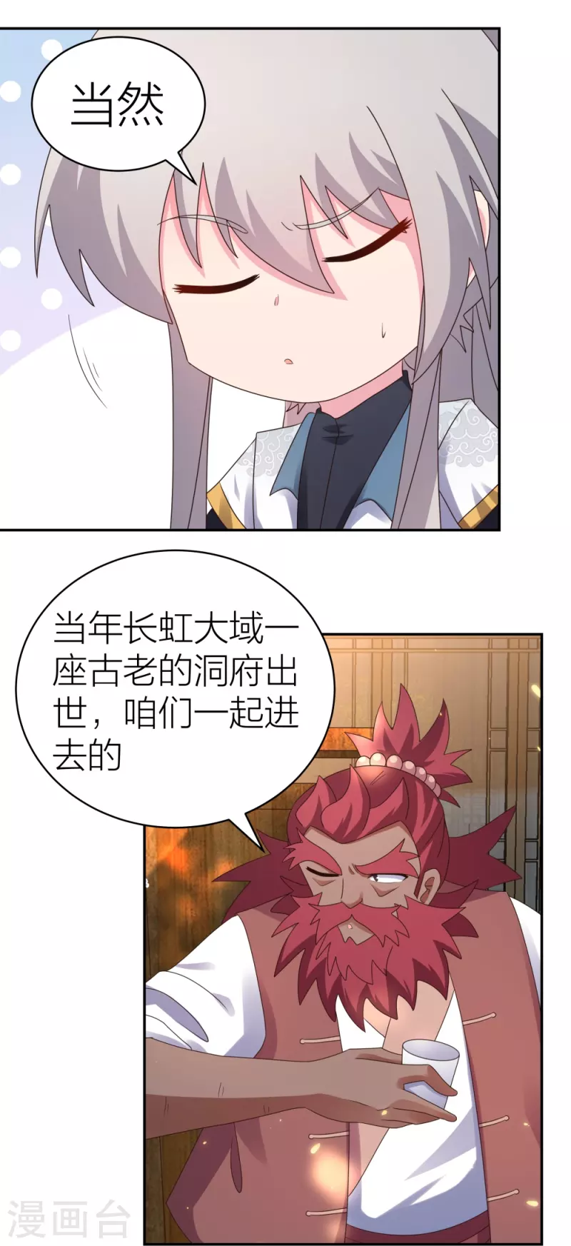 第357话 狂妄的曾经23