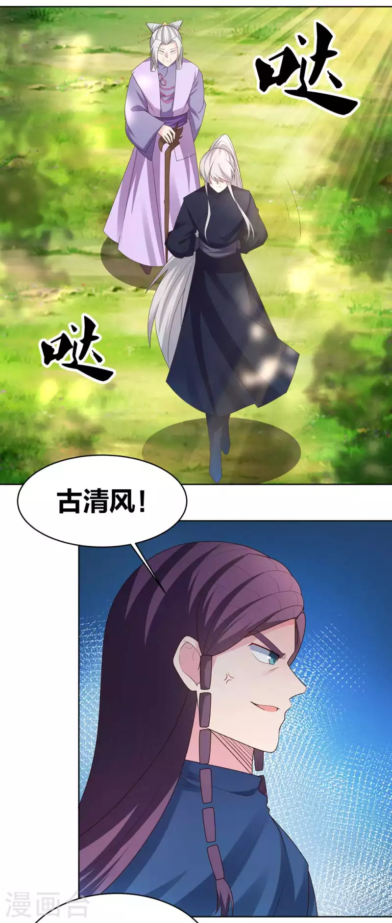第222话 你爹是谁？5