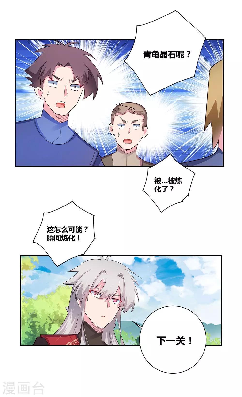第85话 吸纳考核24