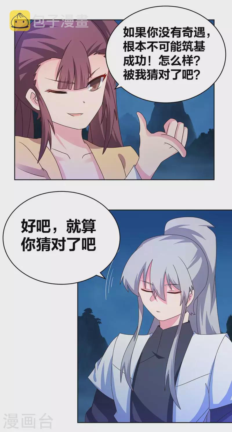 第267话 灵穴旋涡10