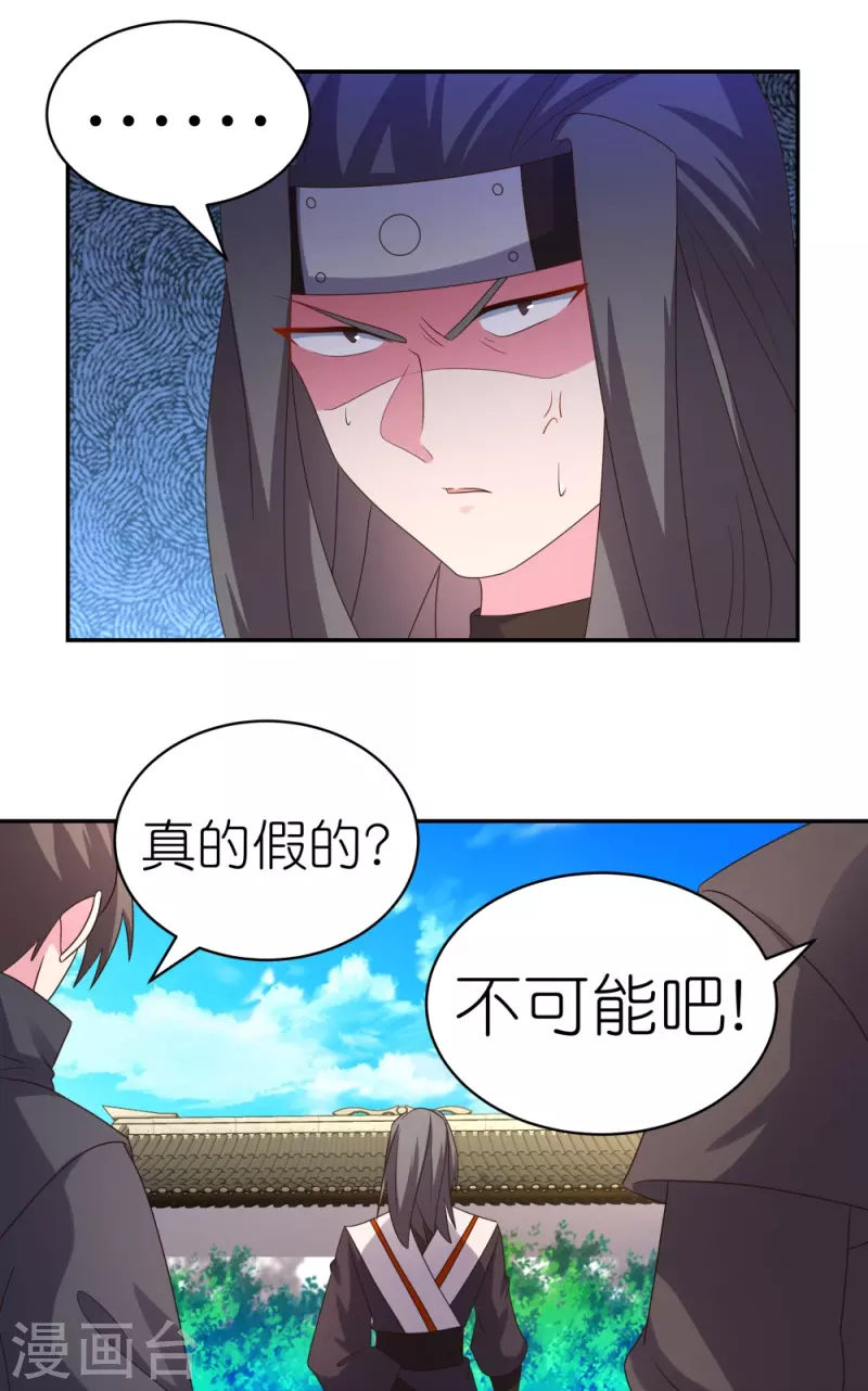 第315话 较劲18