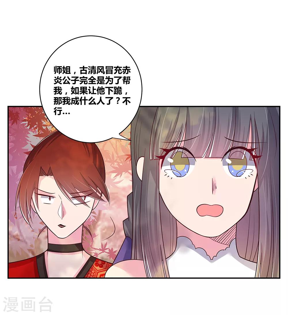 第21话 男人的尊严9