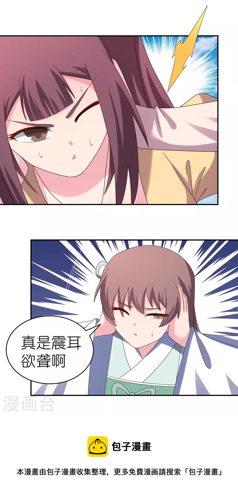 第347话 究竟是什麽人26