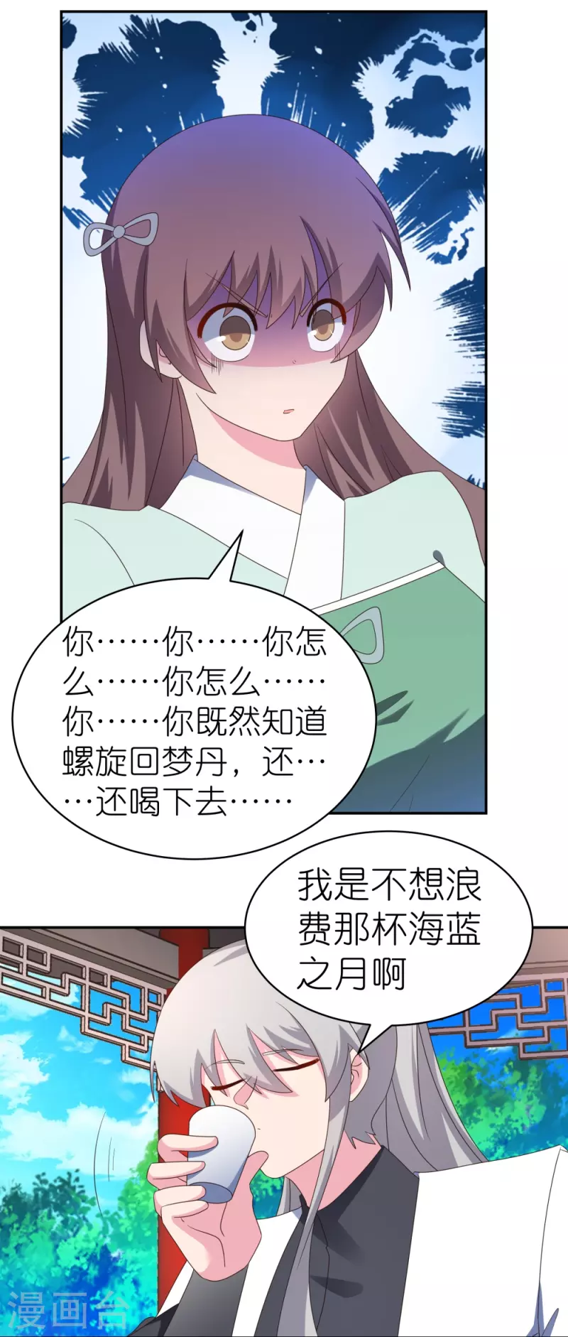 第317话 差一点22