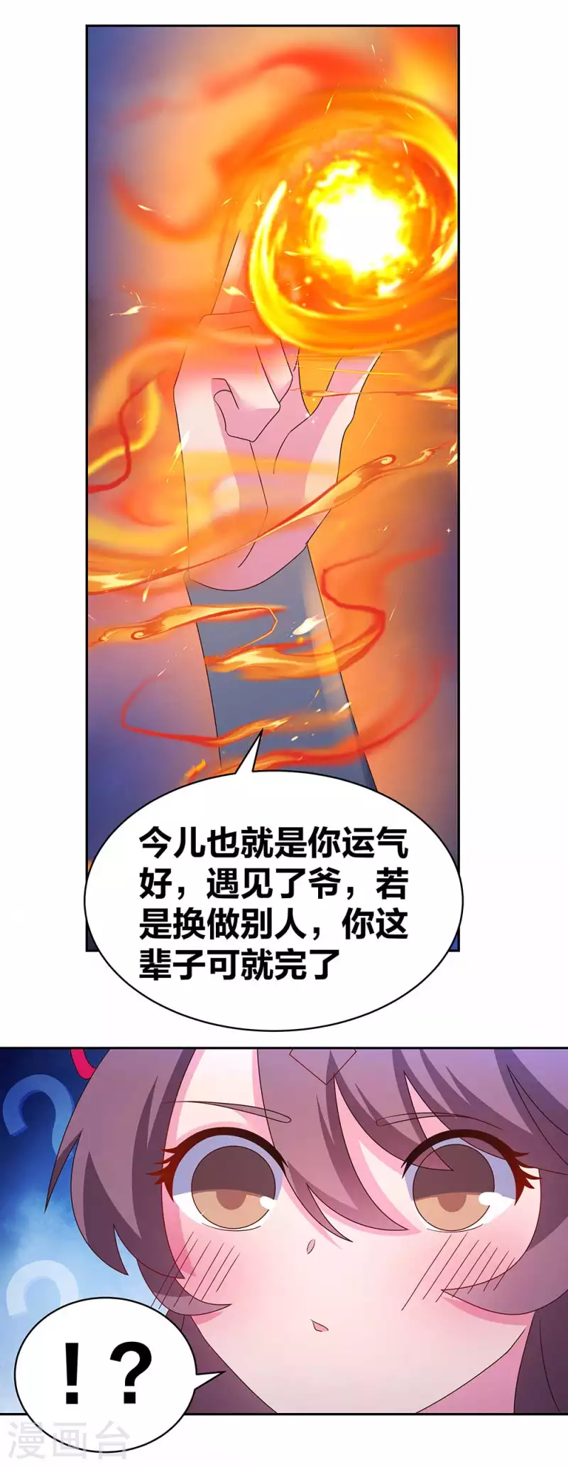 第290话 都清醒一点9