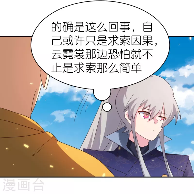 第350话 因果之路25