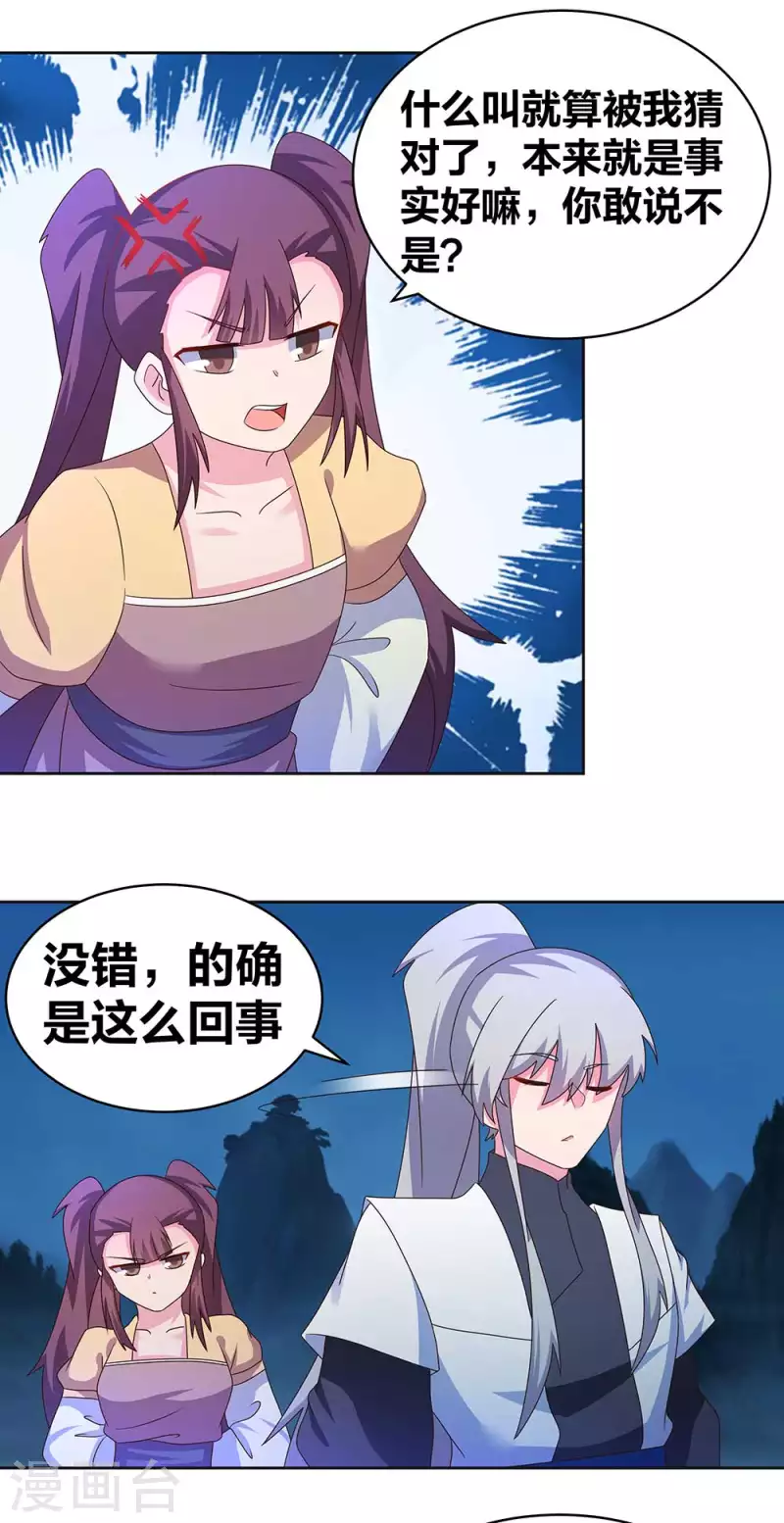 第267话 灵穴旋涡11