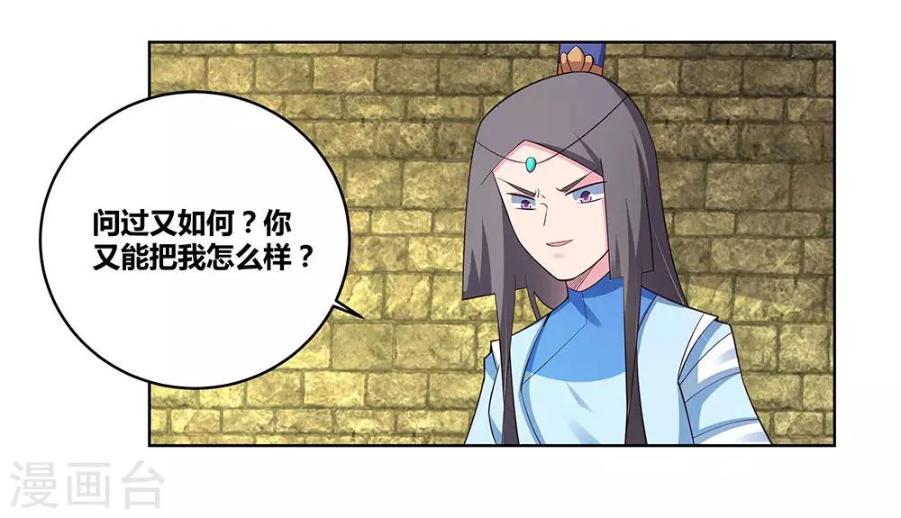 第91话 不客气的下场6