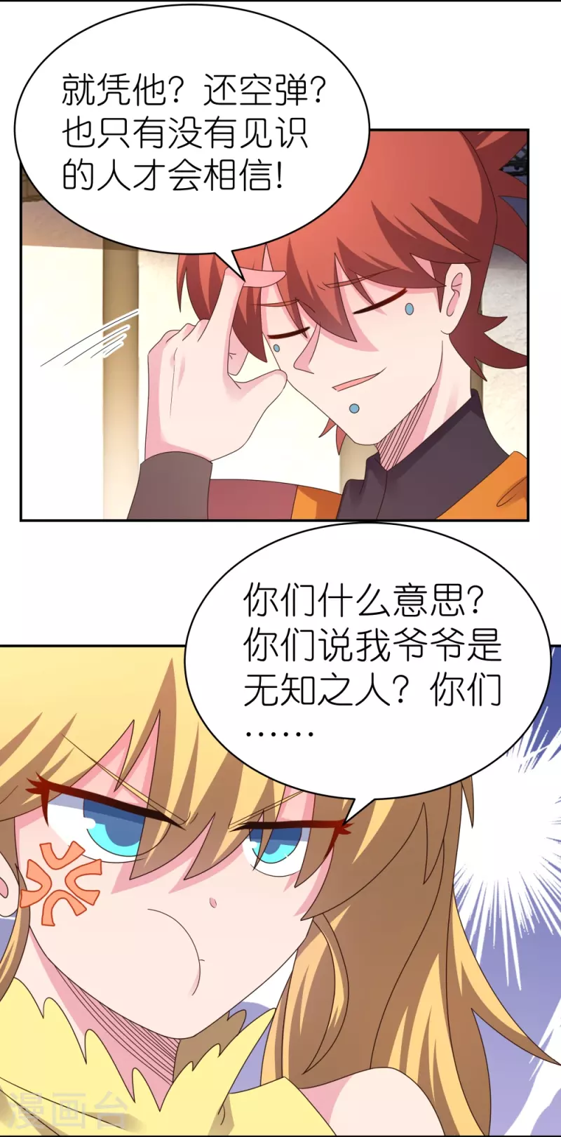 第367话 精神共鸣19