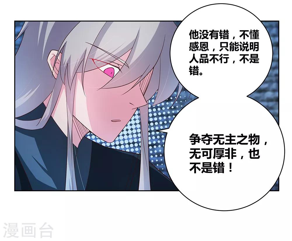 第49话 被封印的怪物3