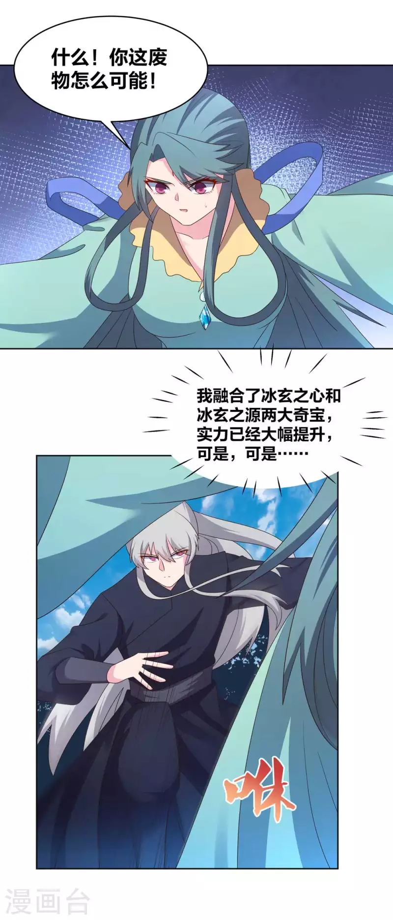 第231话 不领情17