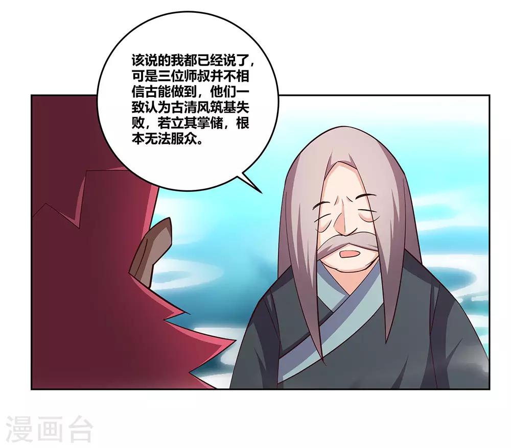 第101话 商议15