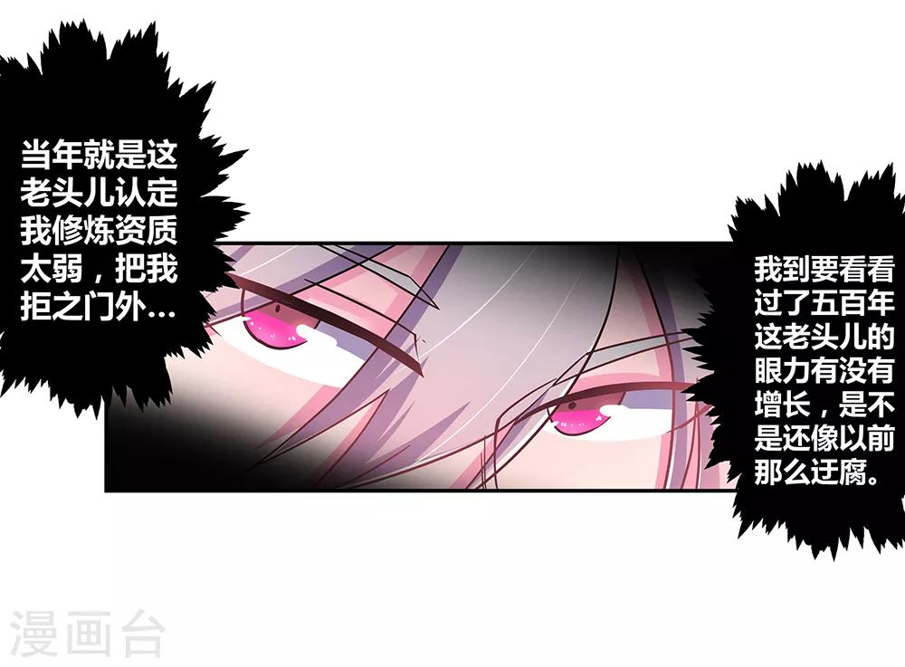 第9话 火德1