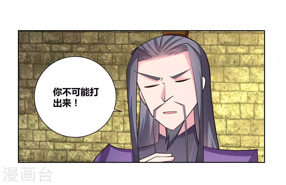 第86话 加大难度21
