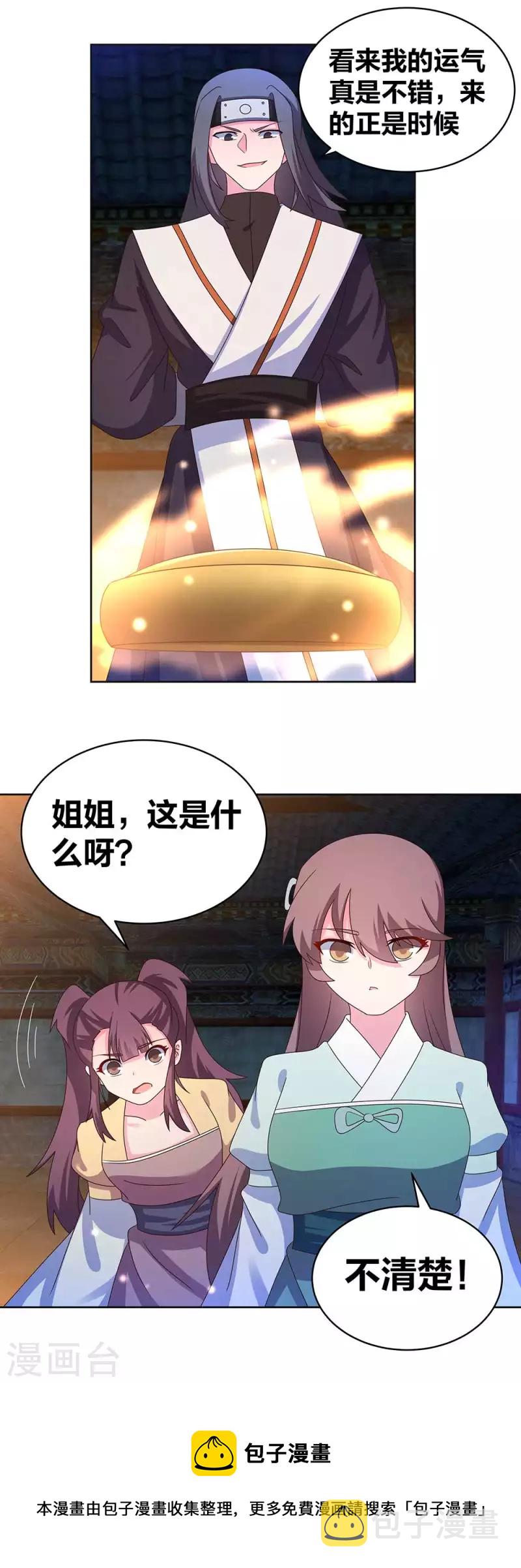 第270话 暴发户15