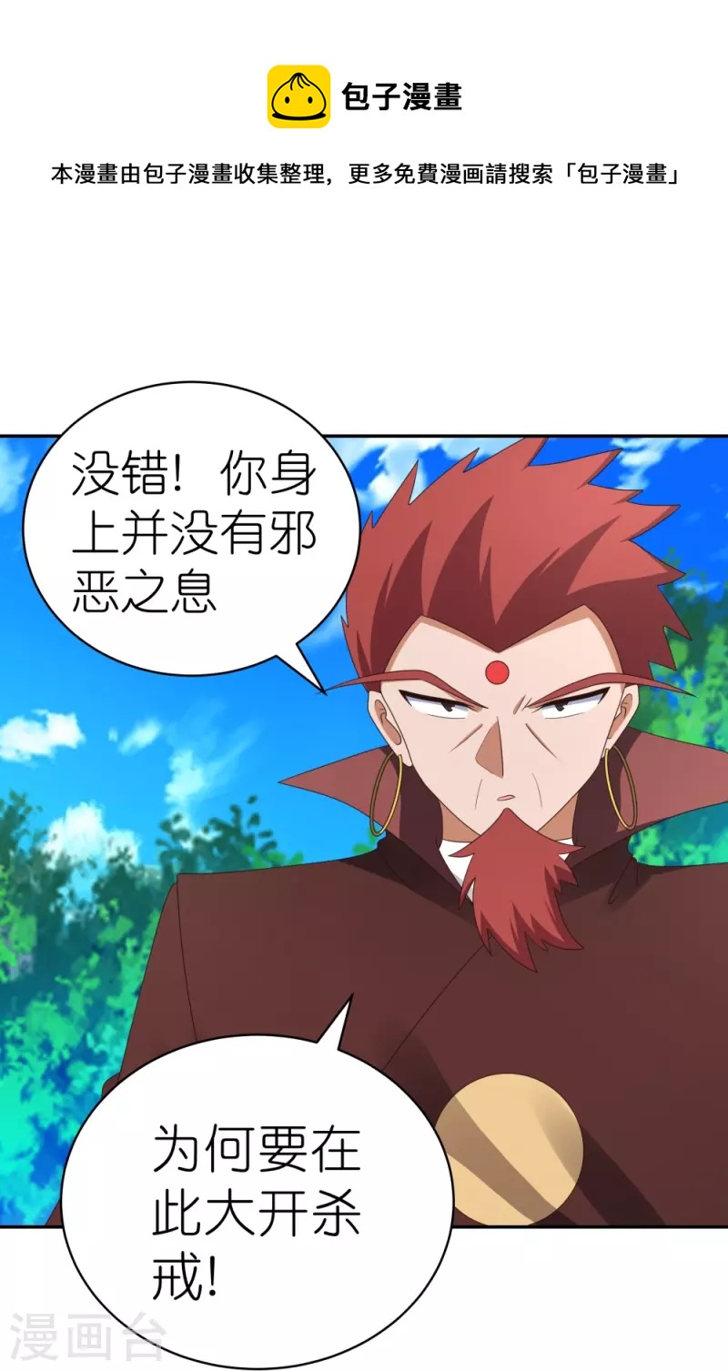 第333话 报仇雪恨16
