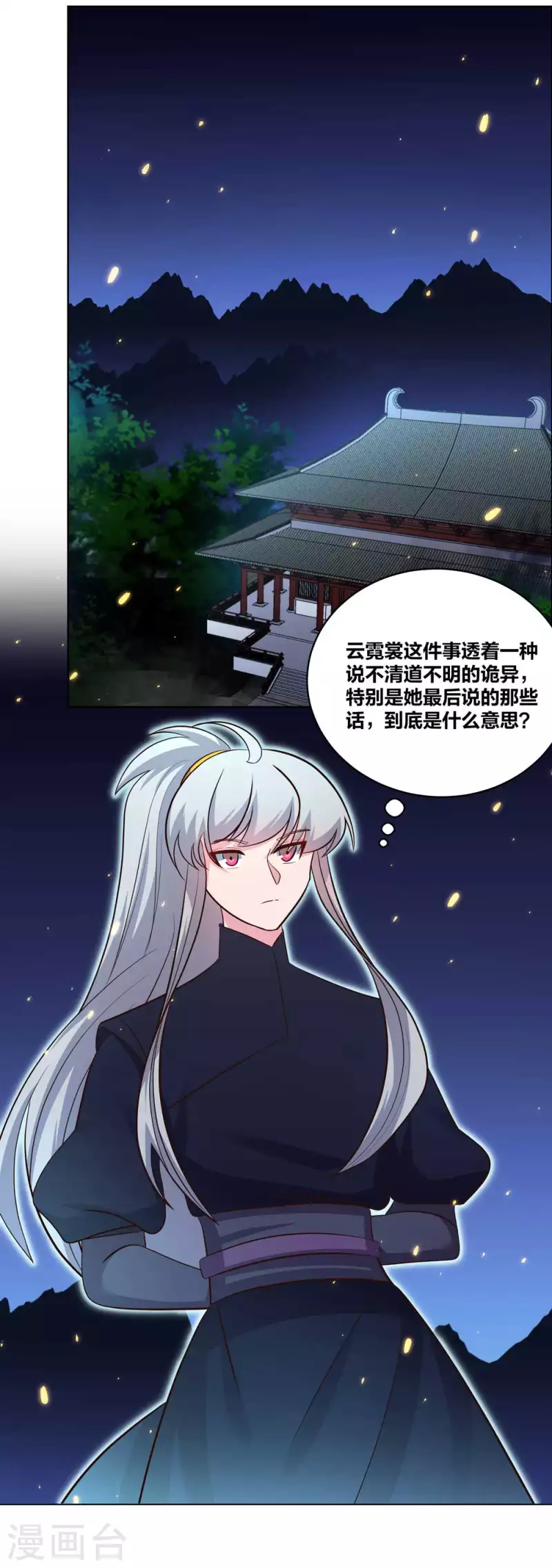 第201话 嫁接因果11