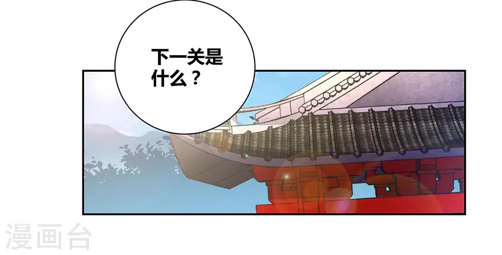 第85话 吸纳考核10