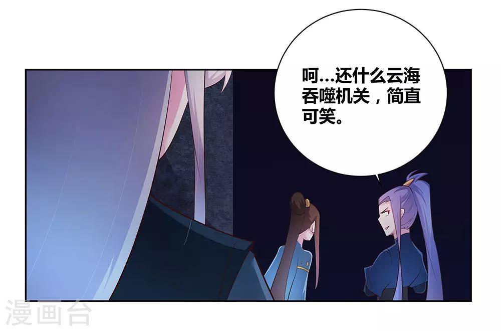 第45话 触发机关7