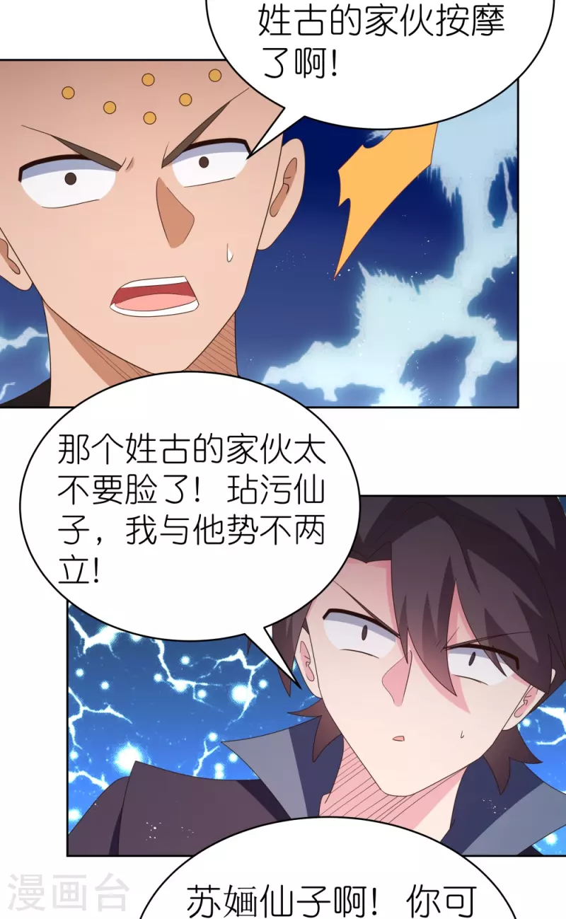 第396话 招摇撞骗7