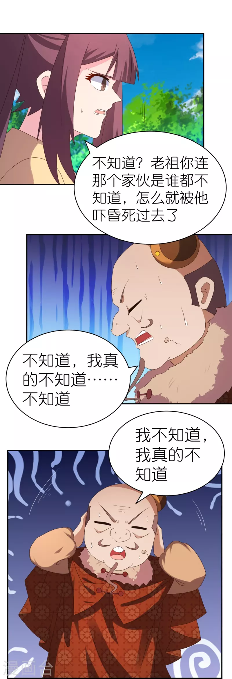 第347话 究竟是什麽人24