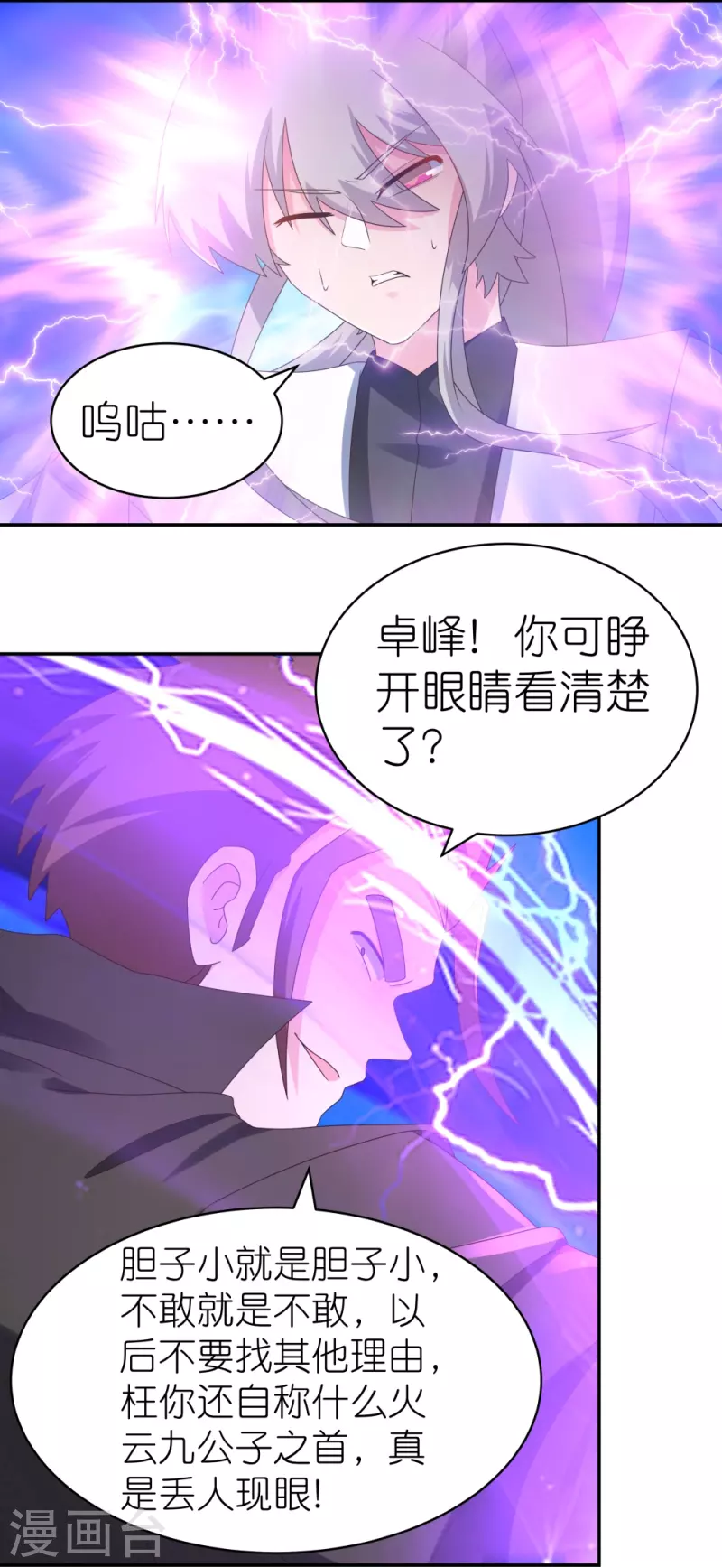 第308话 下手别太狠21