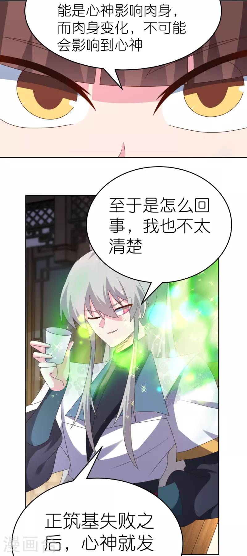 第375话 一探究竟19