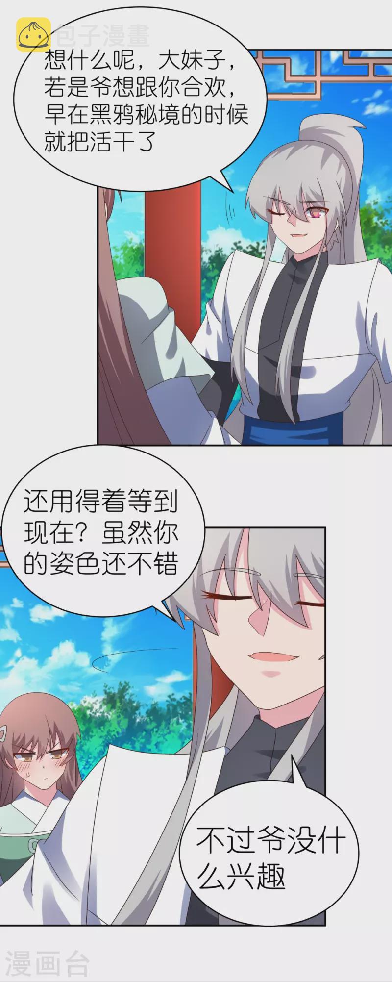 第318话 喊破喉咙也没人来救你18