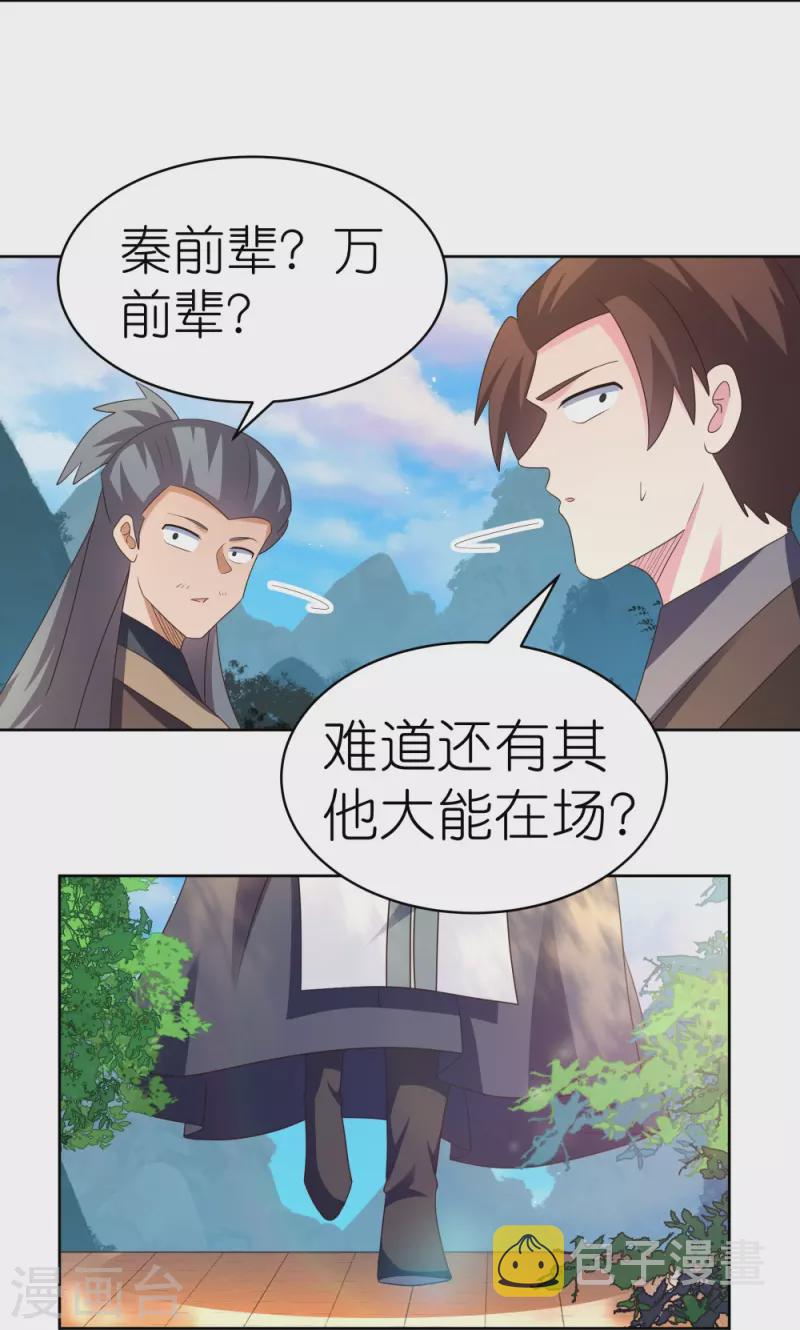 第394话 睡得香9