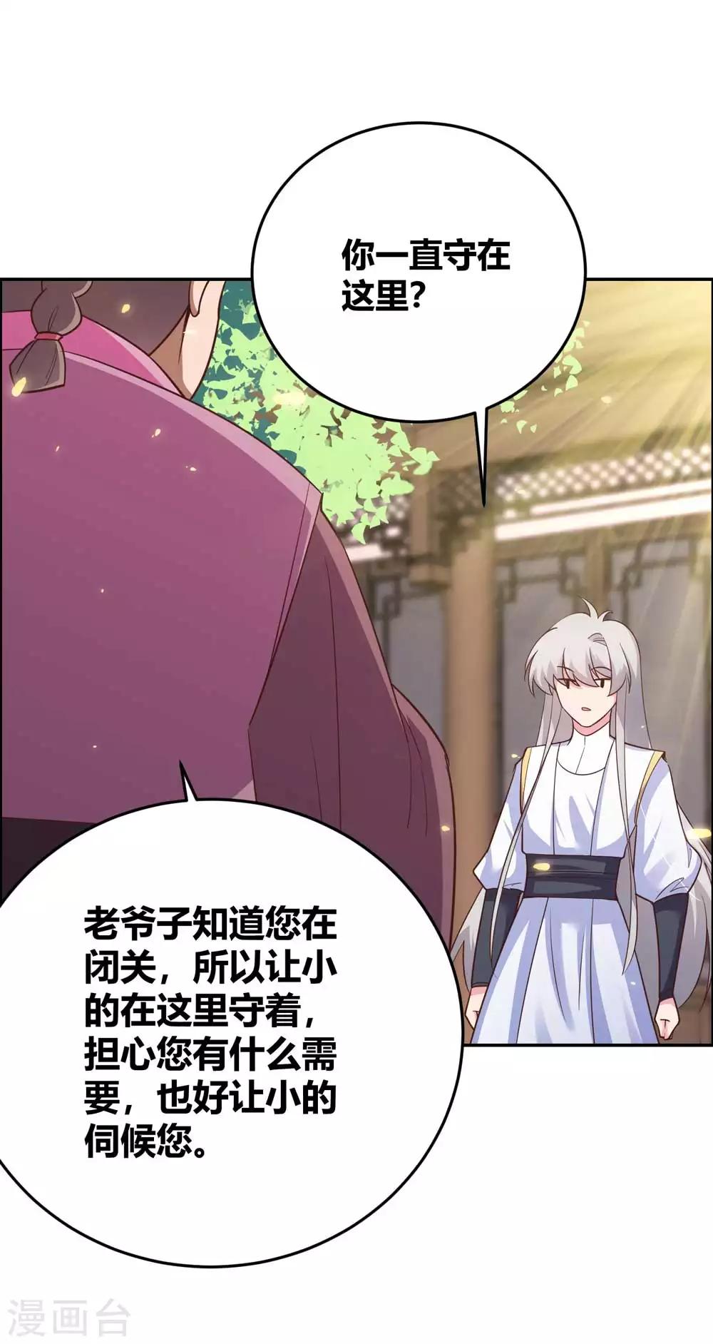 第123话 炎阳之心的去向7