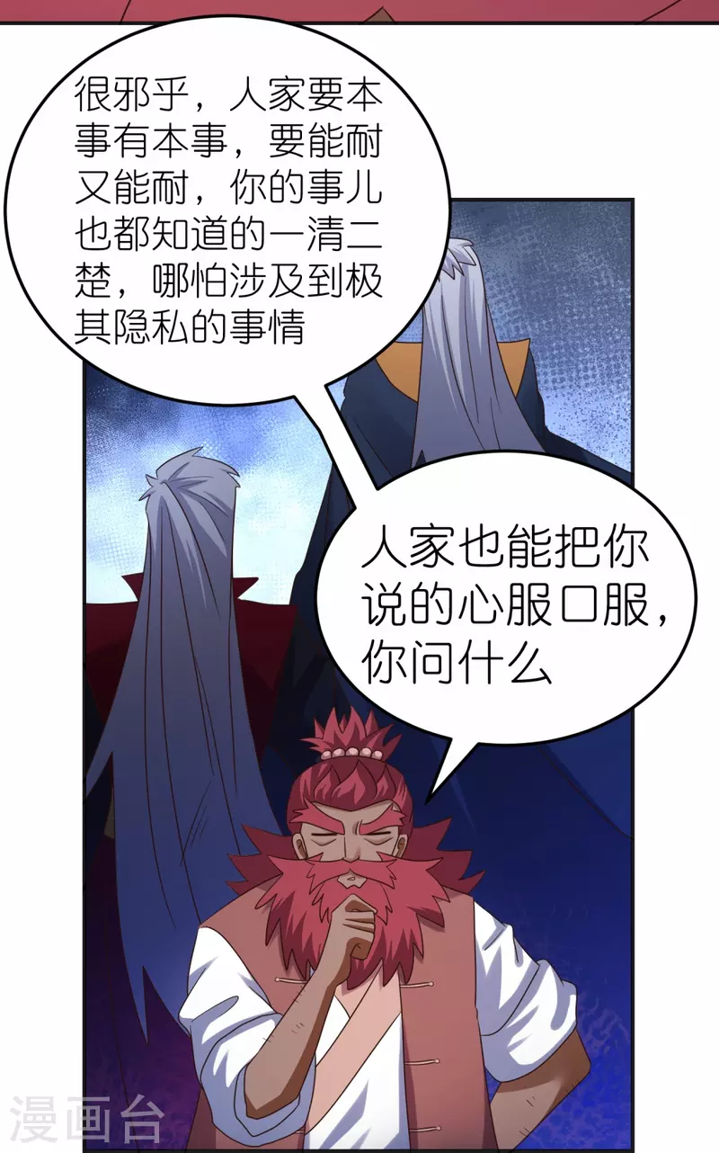 第361话 招摇撞骗8