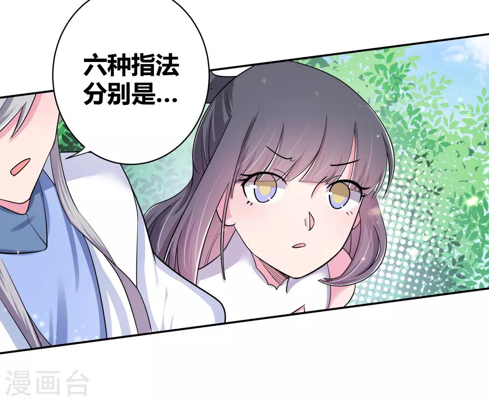 第5话 乐艺大会8