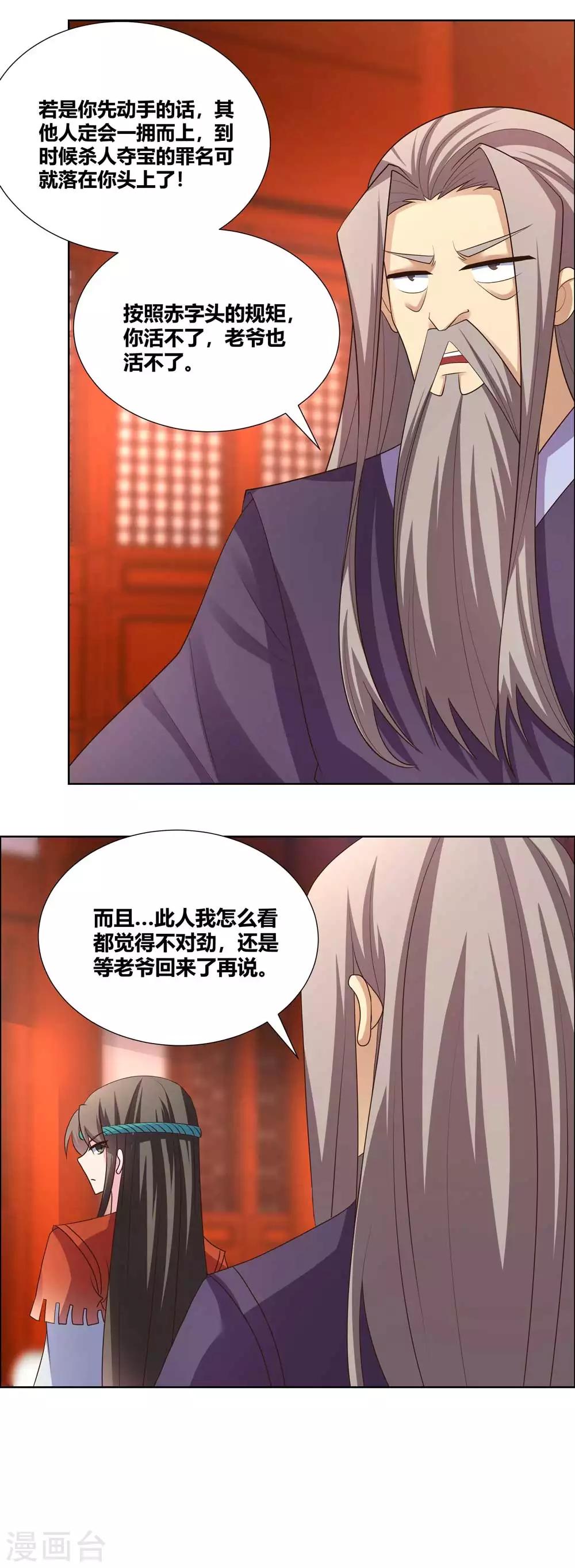第169话 统统过来受死4
