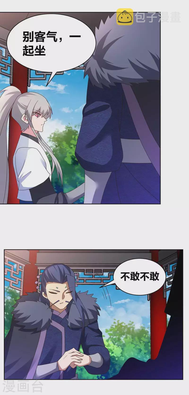 第253话 赤上印令7