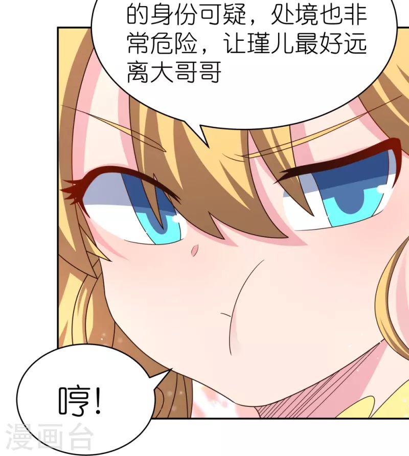 第363话 试探17