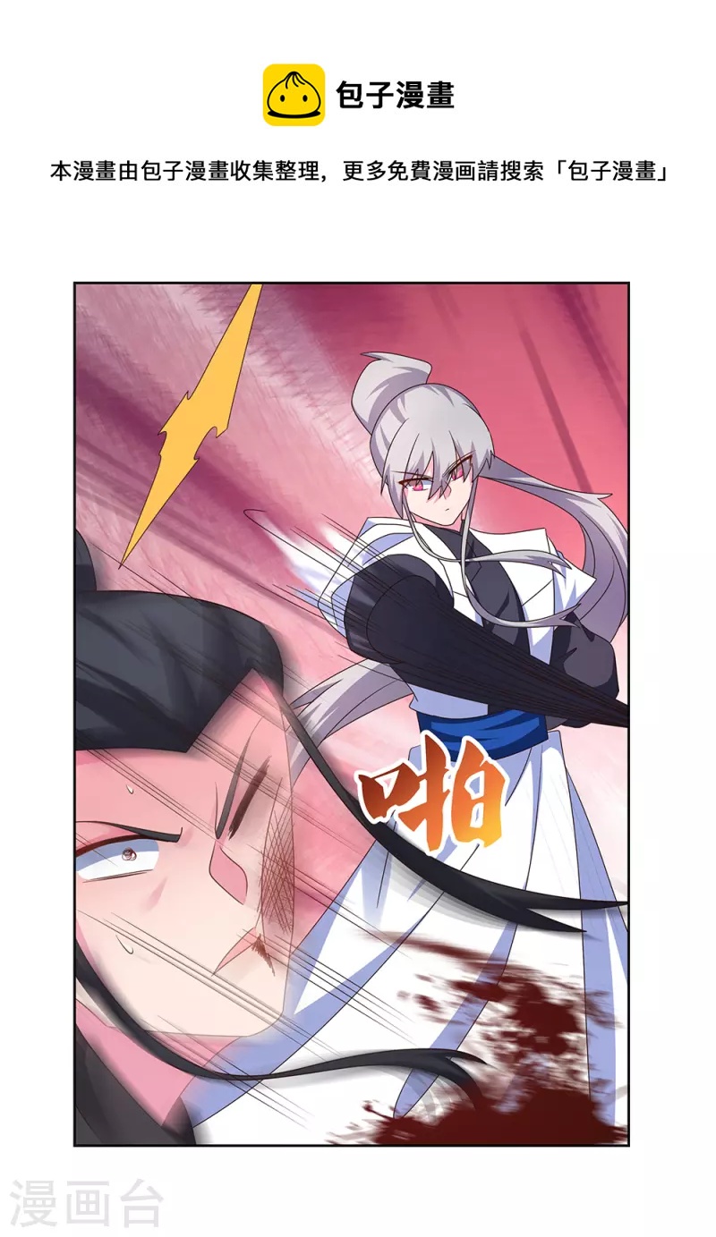 第259话 六公子4