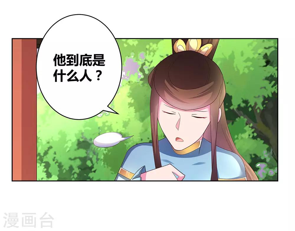 第52话 吃货小乌龟34