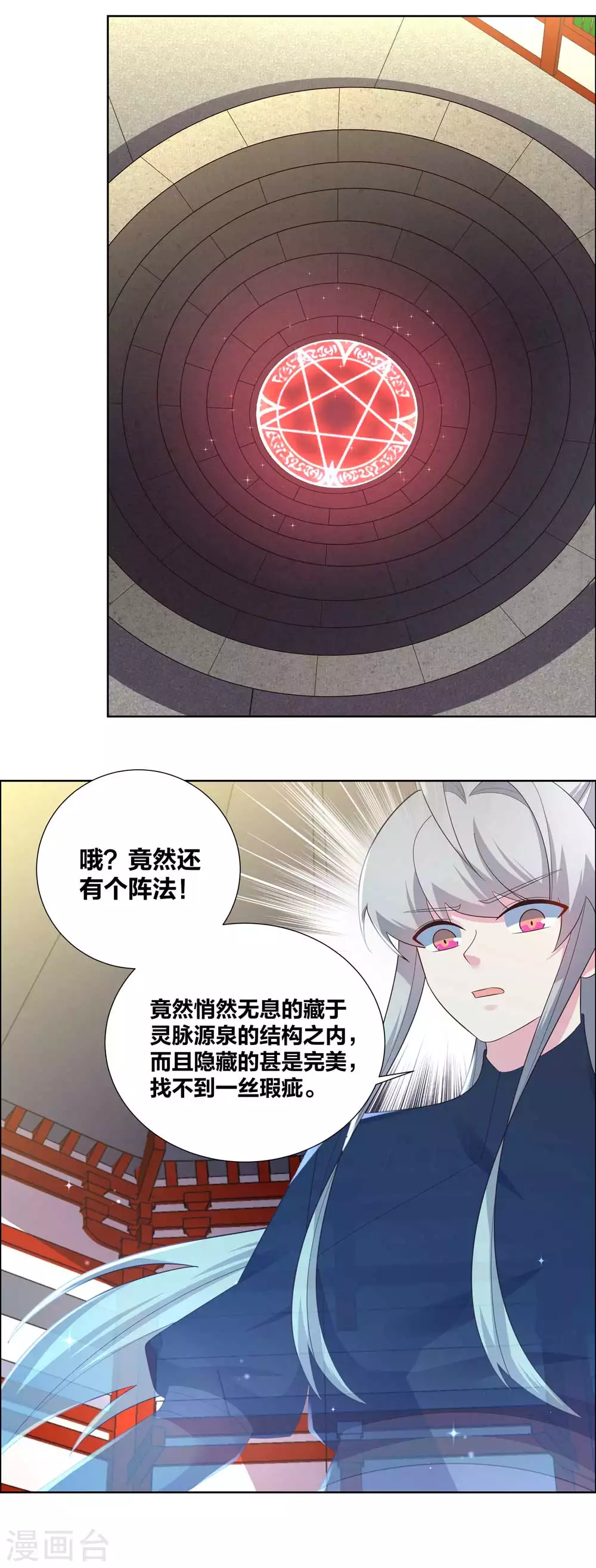 第189话 破解封印7