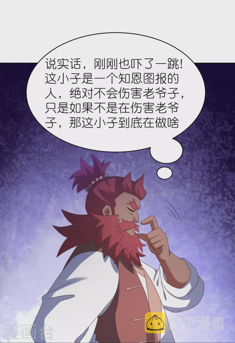 第332话 蛊虫噬心19