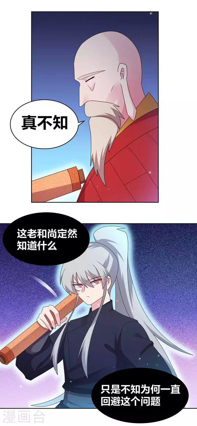 第236话 遗画15