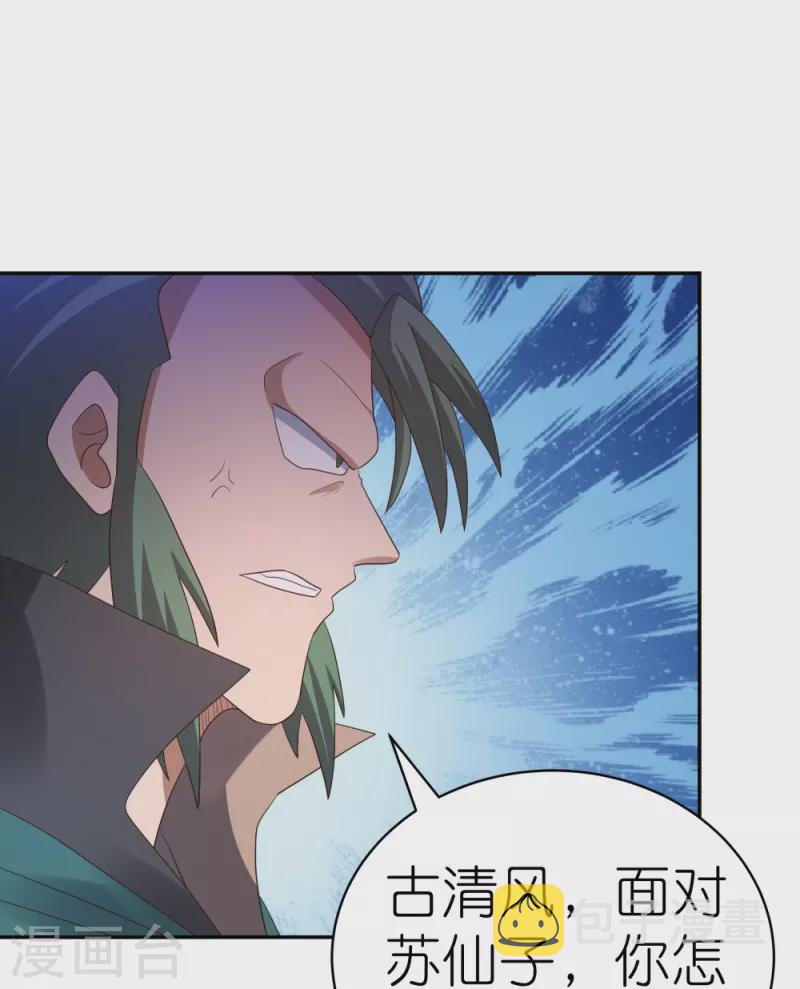 第368话 小青花语27