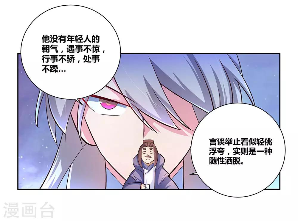 第67话 仁德的协助22